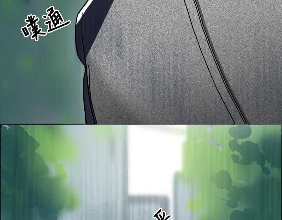 超能立方 第15话 融合之后的变化 第110页