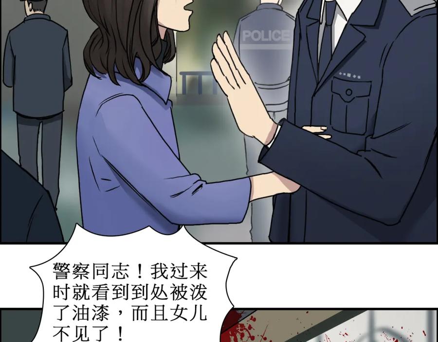 超能立方 第15话 融合之后的变化 第99页