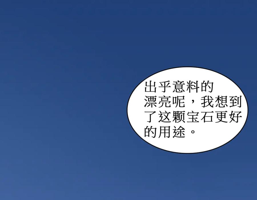 超能立方 第15话 融合之后的变化 第67页