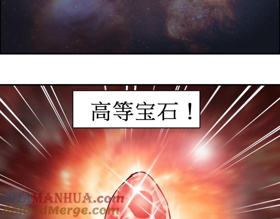 超能立方 第15话 融合之后的变化 第13页