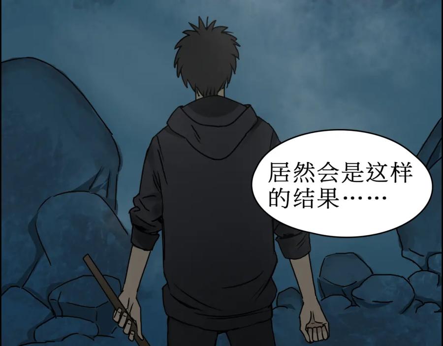 超能立方 第15话 融合之后的变化 第62页