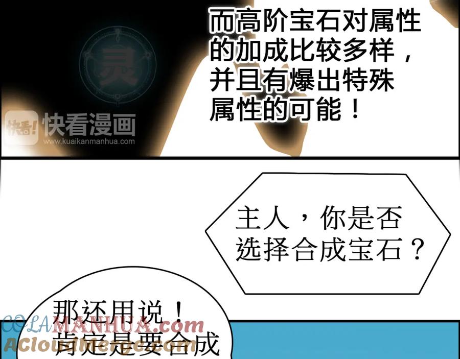 超能立方 第15话 融合之后的变化 第21页
