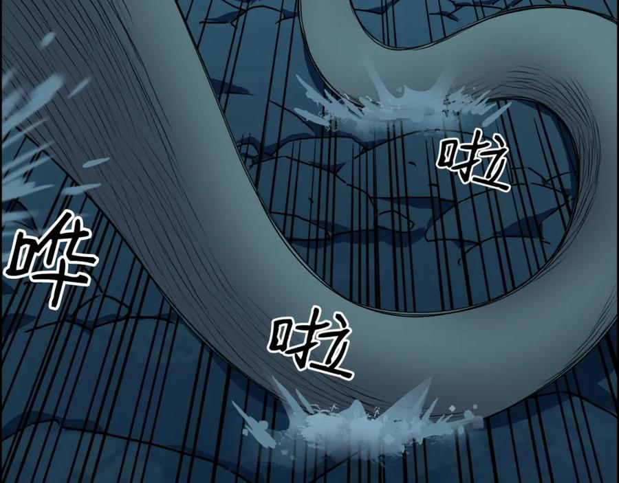 超能立方 第15话 融合之后的变化 第47页