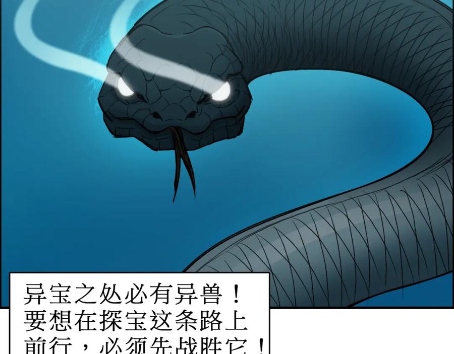 超能立方 第15话 融合之后的变化 第43页