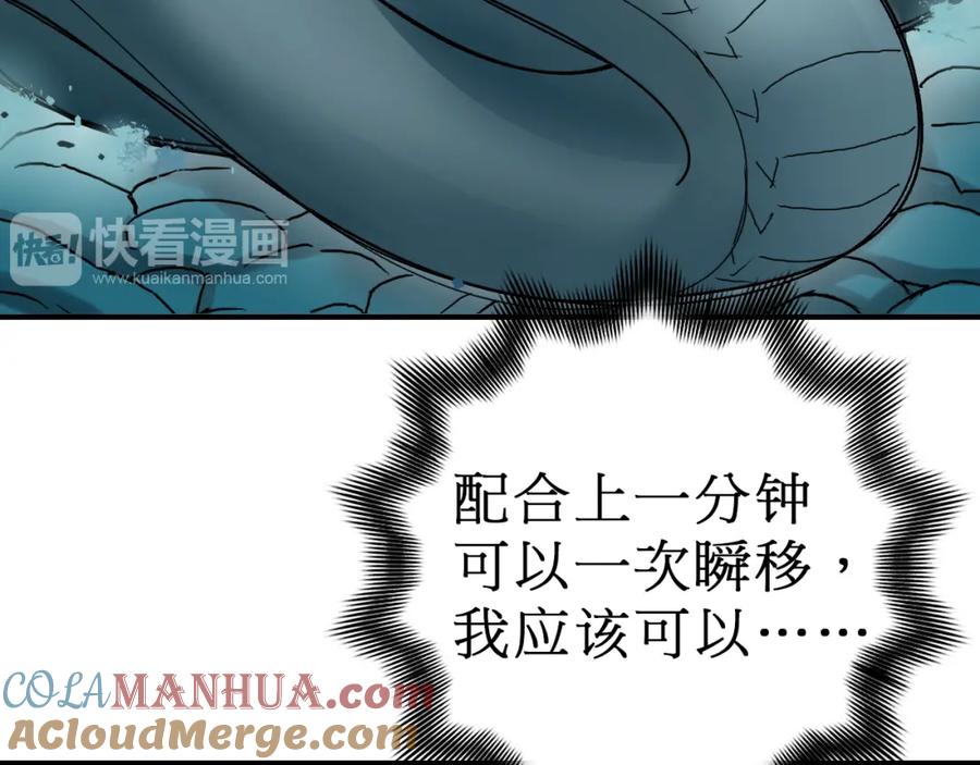 超能立方 第15话 融合之后的变化 第37页