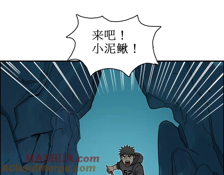 超能立方 第15话 融合之后的变化 第45页