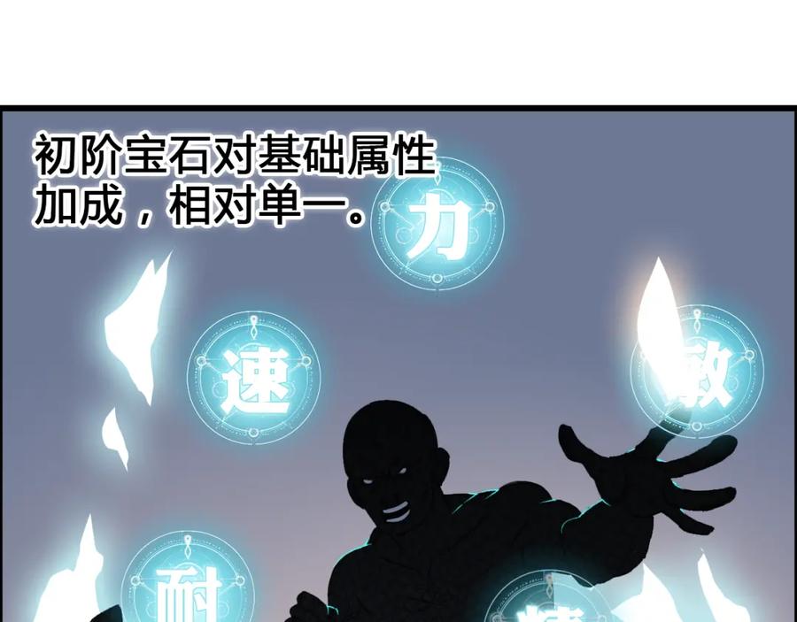 超能立方 第15话 融合之后的变化 第19页