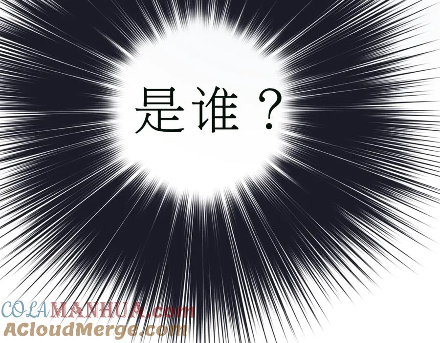 超能立方 第15话 融合之后的变化 第113页