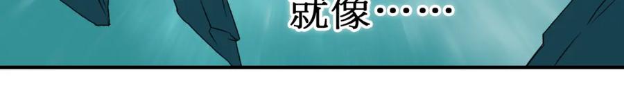 超能立方 第15话 融合之后的变化 第16页