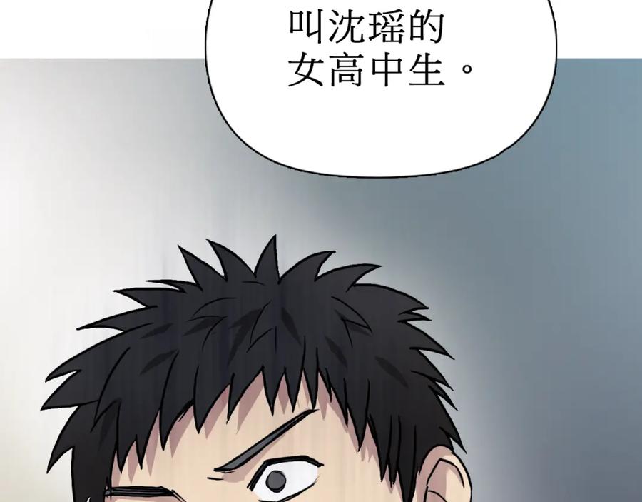 超能立方 第15话 融合之后的变化 第108页