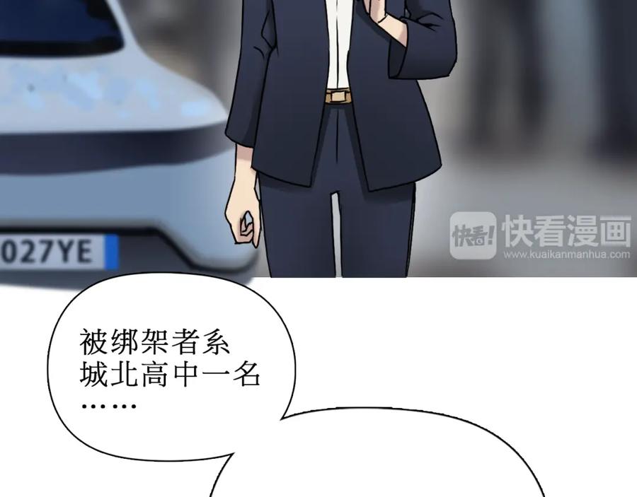 超能立方 第15话 融合之后的变化 第107页