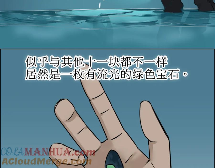 超能立方 第15话 融合之后的变化 第65页