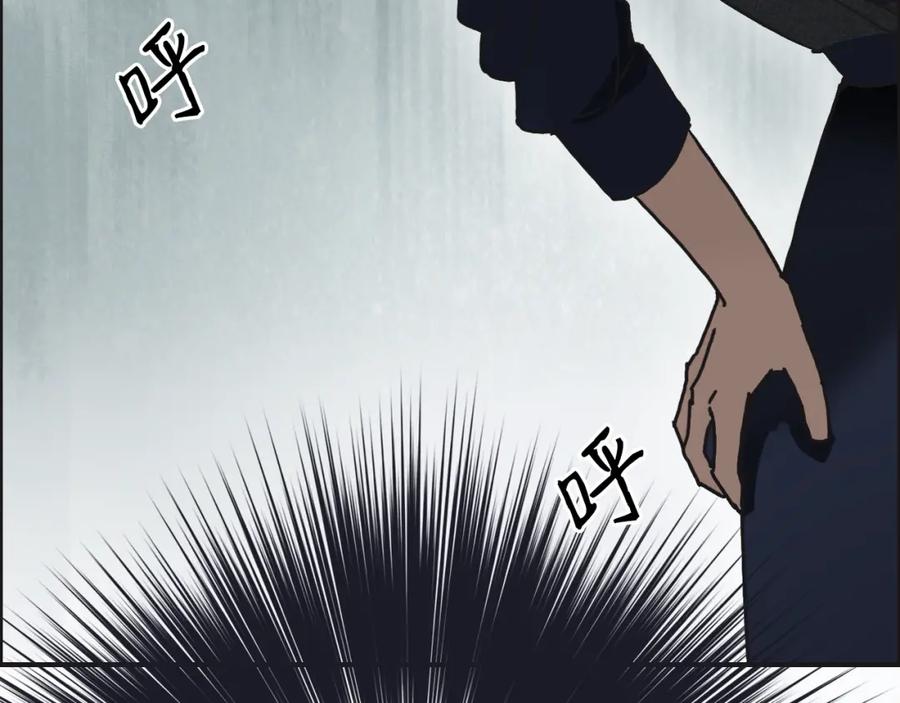 超能立方 第15话 融合之后的变化 第112页