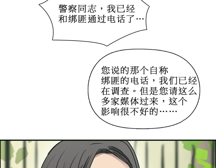 超能立方 第15话 融合之后的变化 第103页