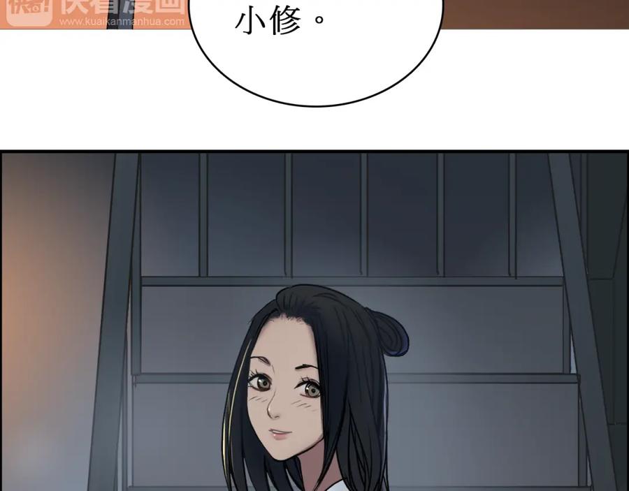 超能立方 第15话 融合之后的变化 第71页