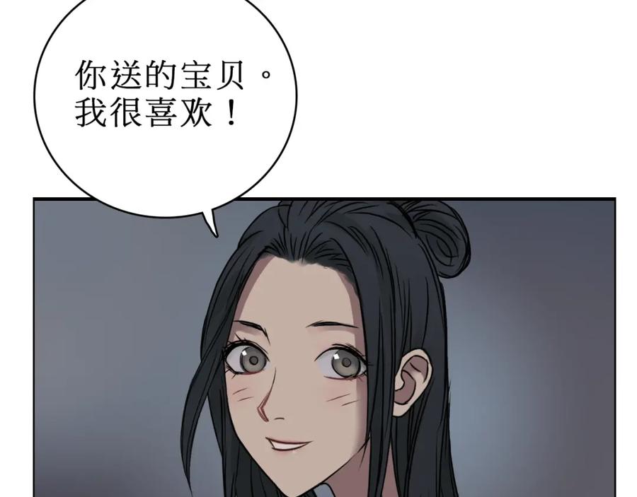 超能立方 第15话 融合之后的变化 第75页