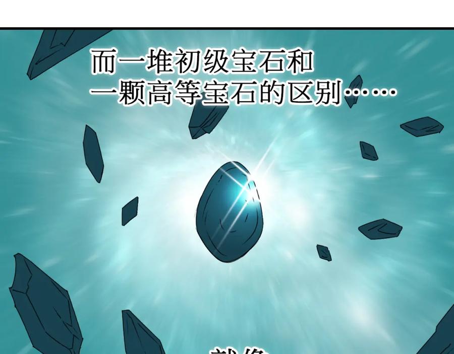 超能立方 第15话 融合之后的变化 第15页