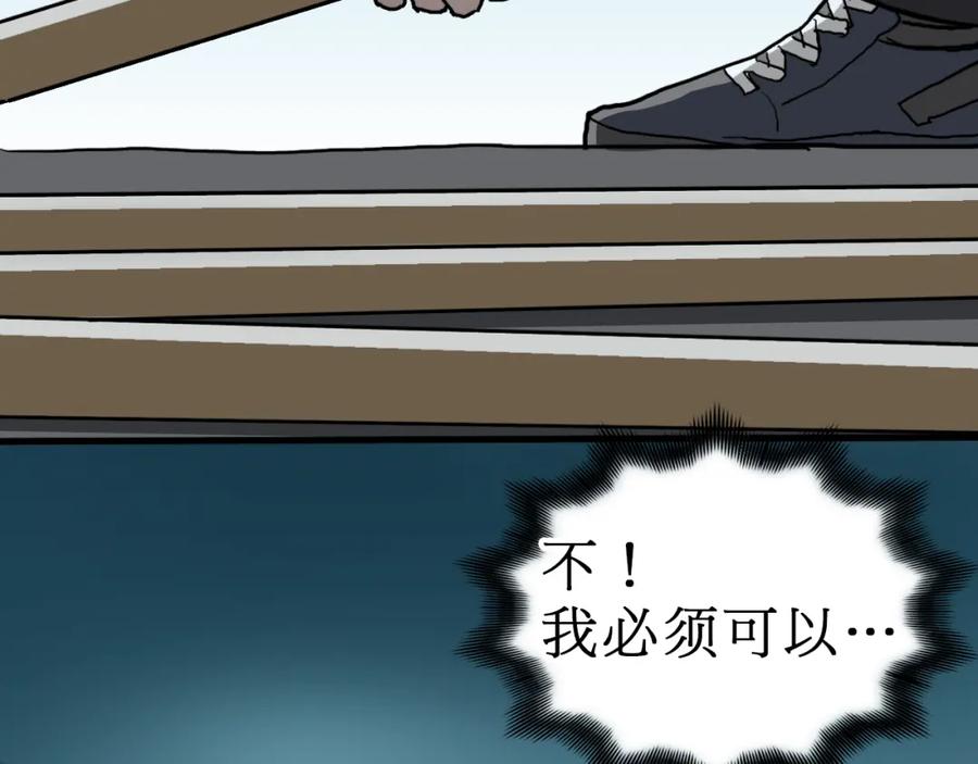超能立方 第15话 融合之后的变化 第39页