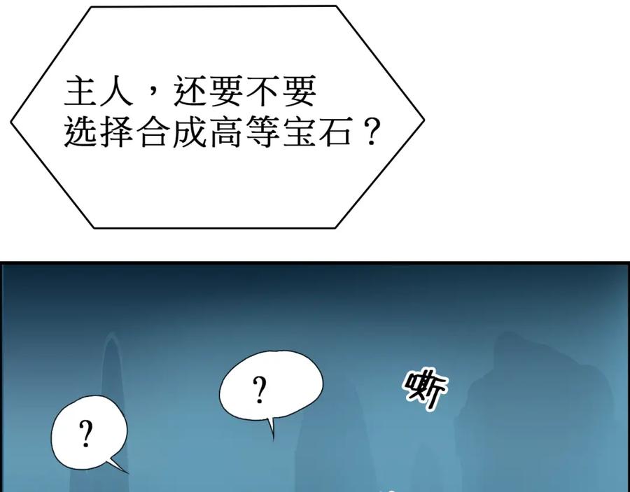 超能立方 第15话 融合之后的变化 第30页
