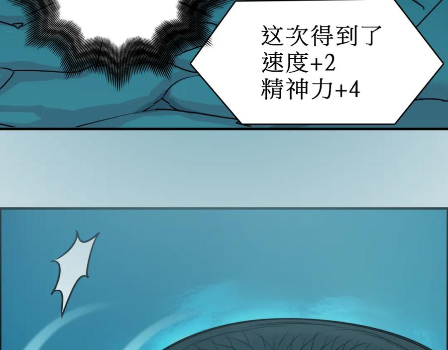 超能立方 第15话 融合之后的变化 第42页