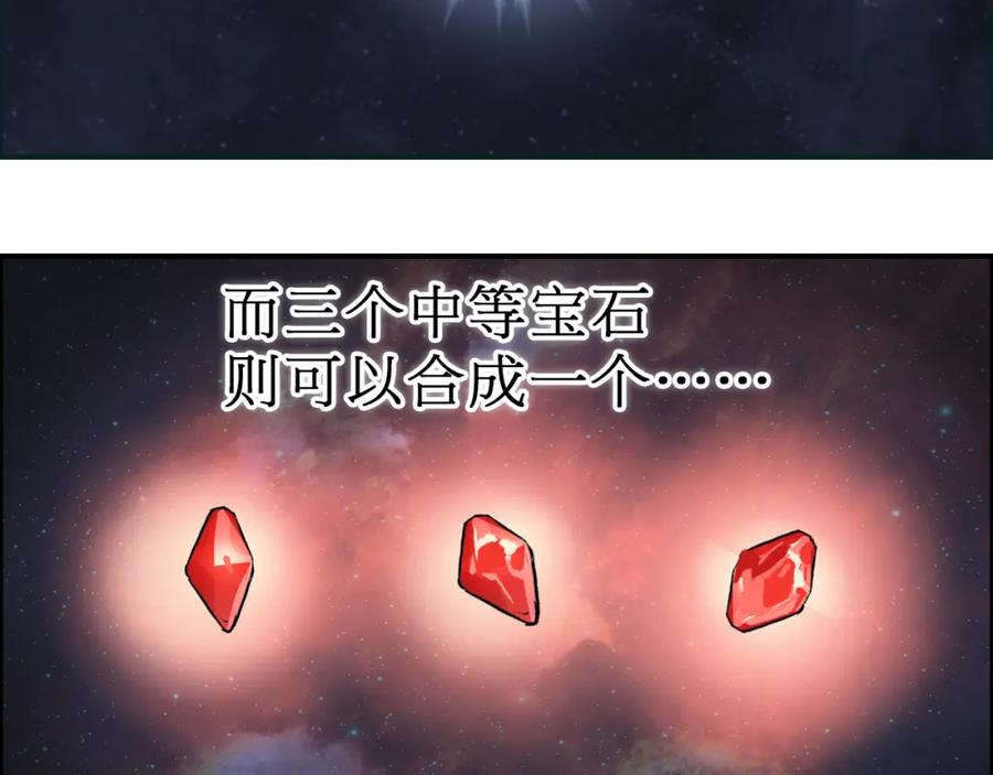 超能立方 第15话 融合之后的变化 第12页