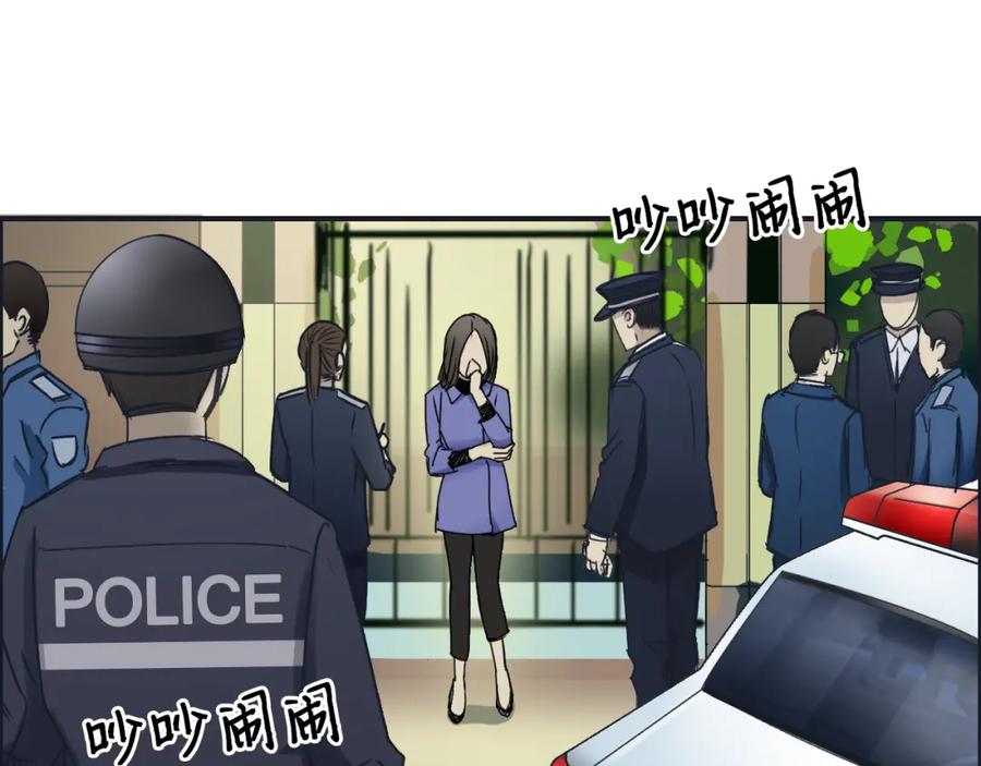 超能立方 第15话 融合之后的变化 第95页