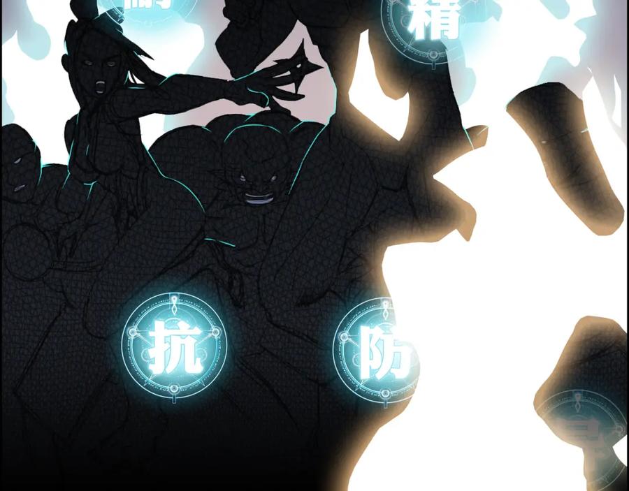 超能立方 第15话 融合之后的变化 第20页