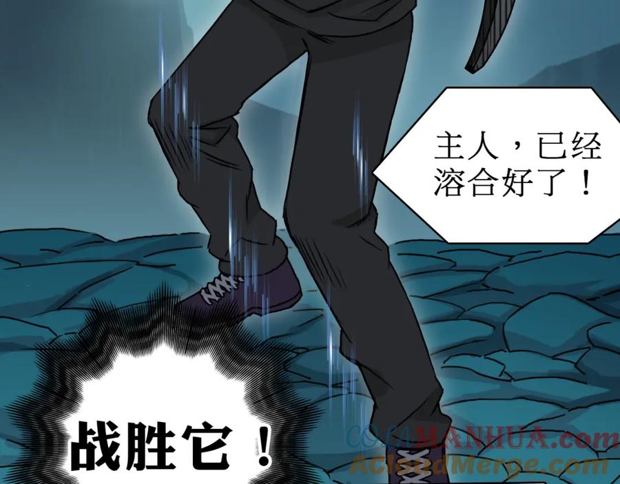 超能立方 第15话 融合之后的变化 第41页