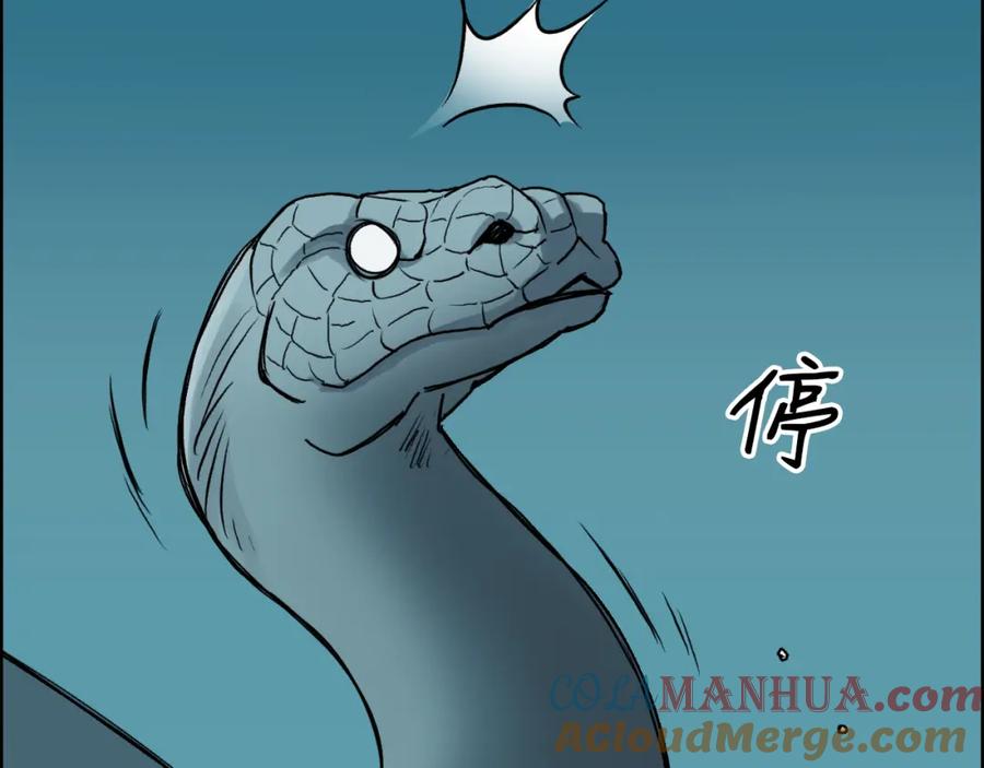 超能立方 第15话 融合之后的变化 第49页
