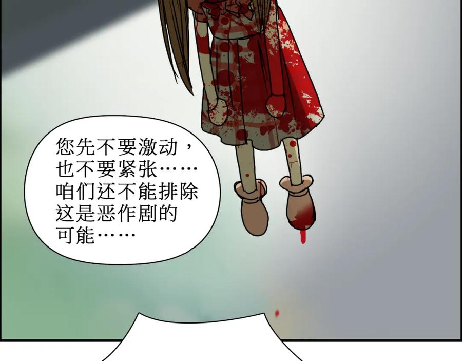 超能立方 第15话 融合之后的变化 第102页