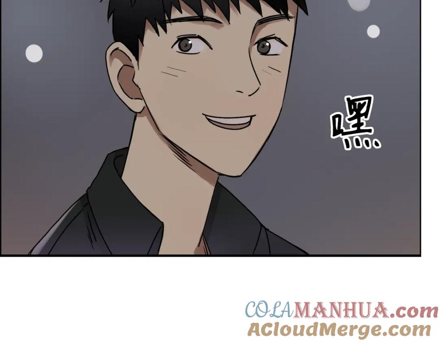 超能立方 第15话 融合之后的变化 第77页