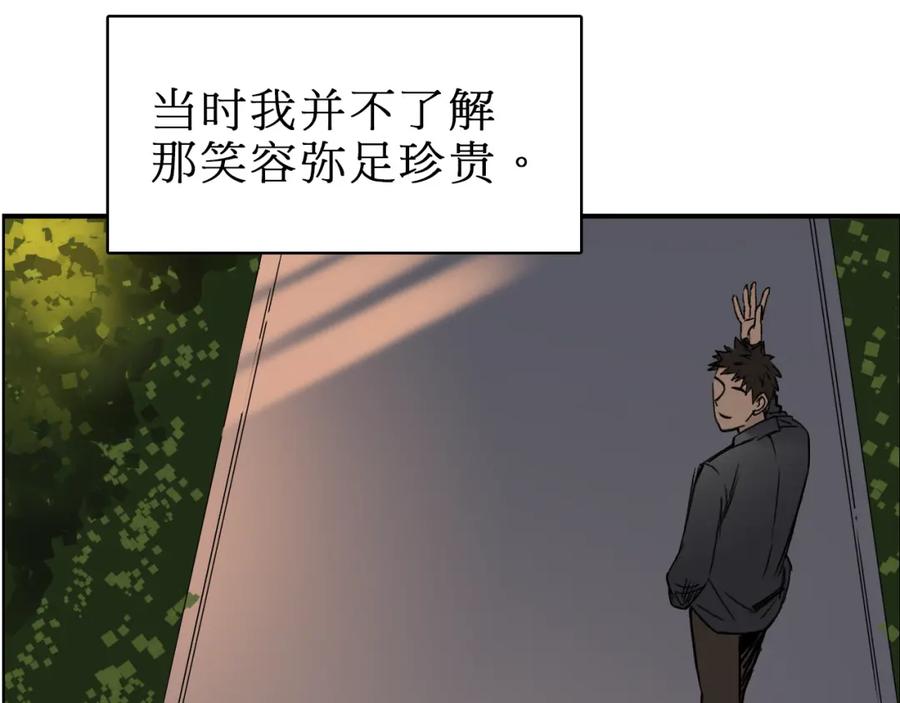 超能立方 第15话 融合之后的变化 第78页