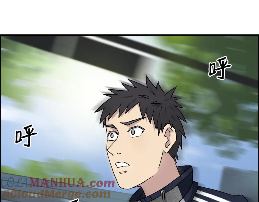 超能立方 第15话 融合之后的变化 第93页