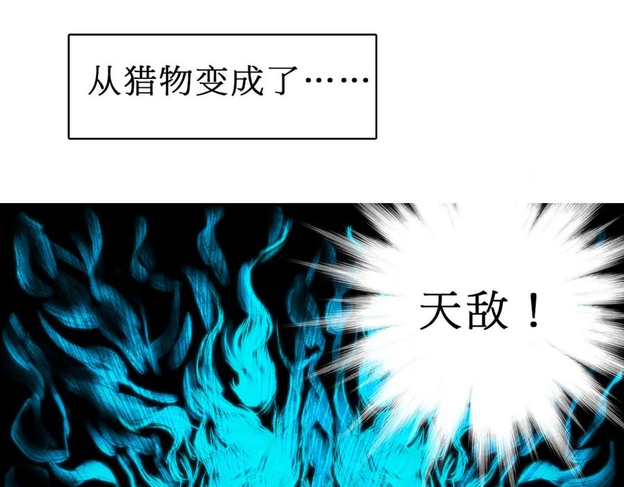 超能立方 第15话 融合之后的变化 第54页