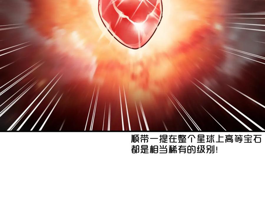 超能立方 第15话 融合之后的变化 第14页