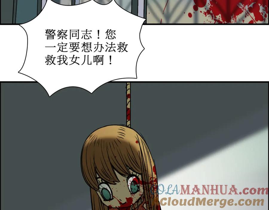 超能立方 第15话 融合之后的变化 第101页