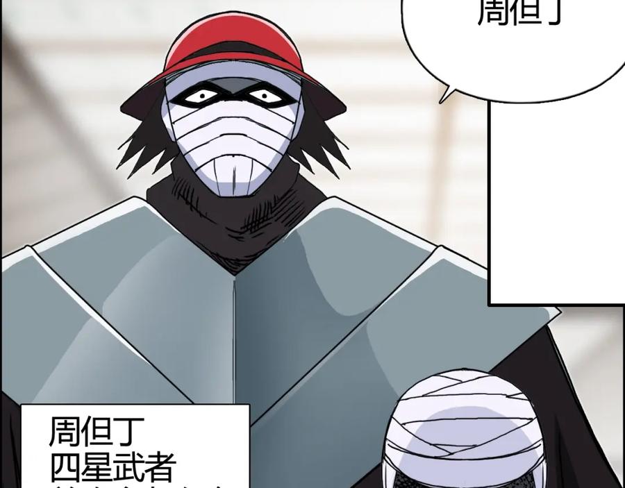 超能立方 第156话 准备登船！ 第67页