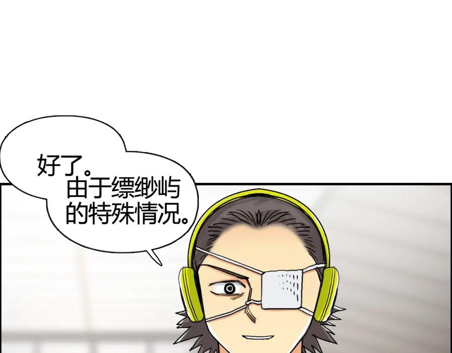 超能立方 第156话 准备登船！ 第98页