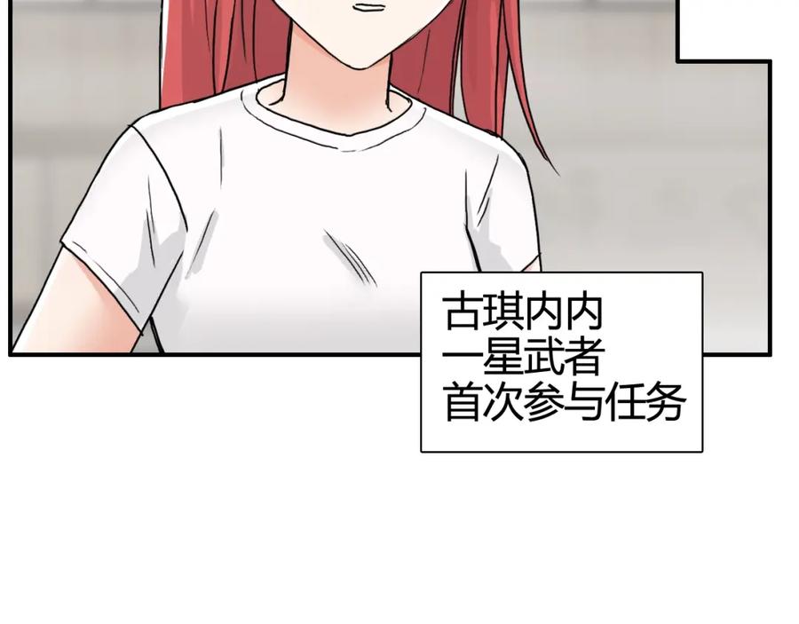超能立方 第156话 准备登船！ 第72页