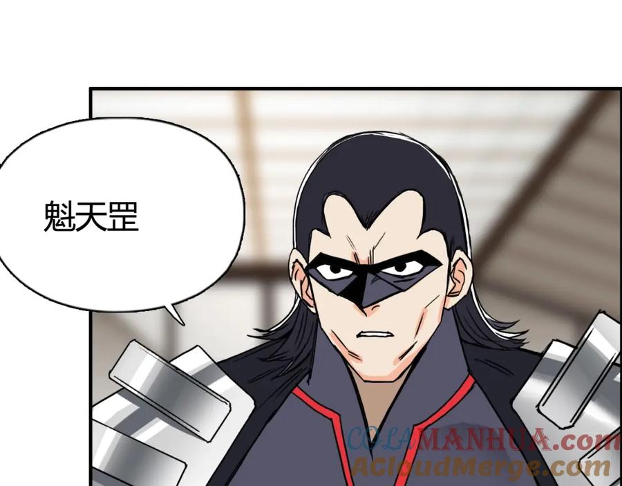 超能立方 第156话 准备登船！ 第73页