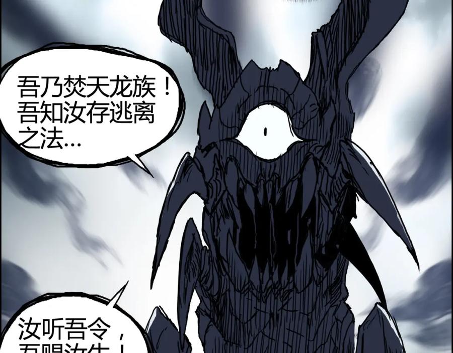 超能立方 第156话 准备登船！ 第26页