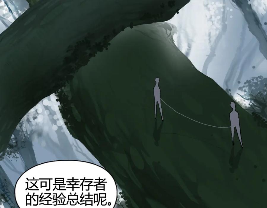 超能立方 第156话 准备登船！ 第103页