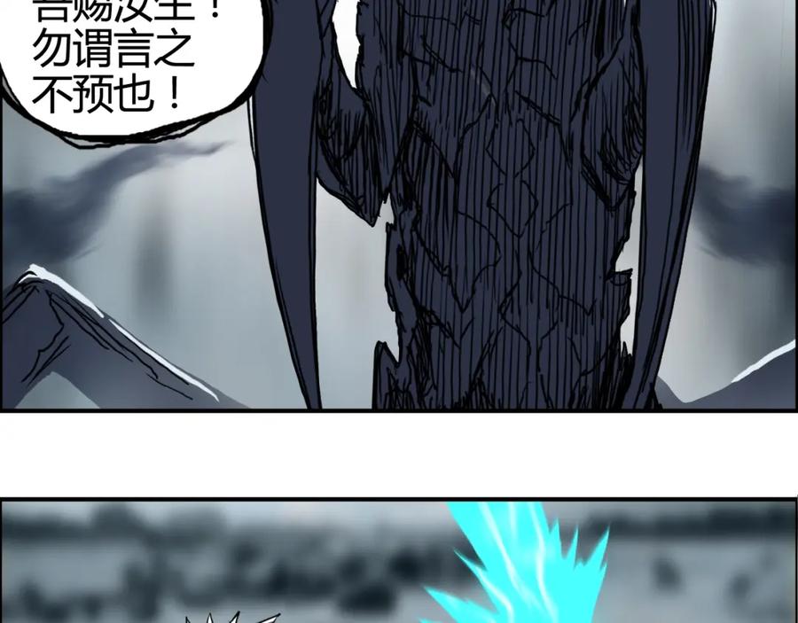 超能立方 第156话 准备登船！ 第27页