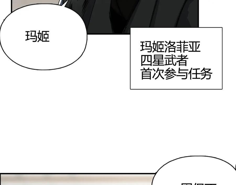 超能立方 第156话 准备登船！ 第66页