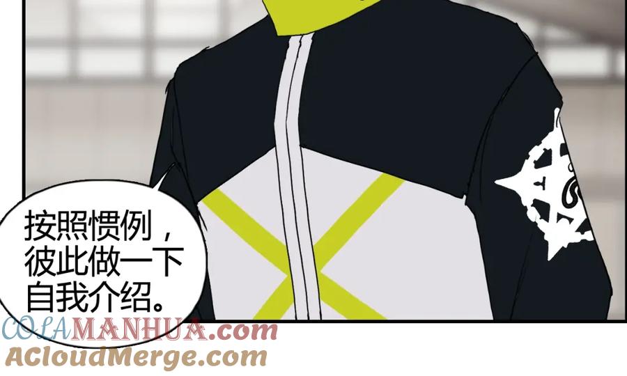 超能立方 第156话 准备登船！ 第61页
