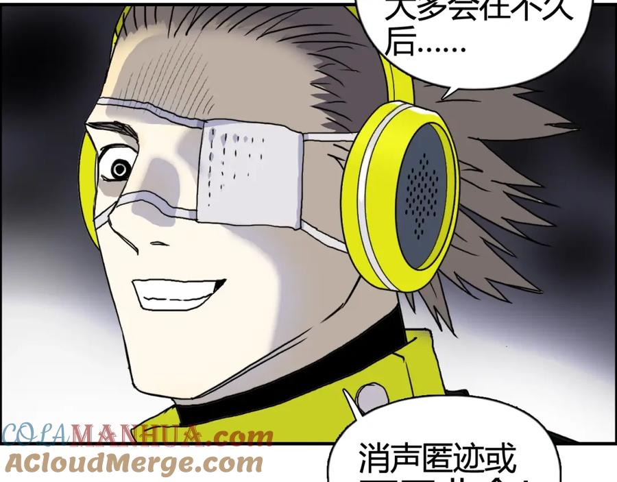 超能立方 第156话 准备登船！ 第81页