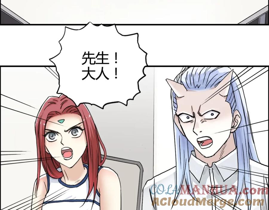 超能立方 第156话 准备登船！ 第121页