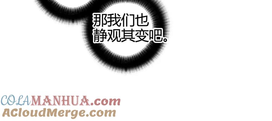 超能立方 第156话 准备登船！ 第97页