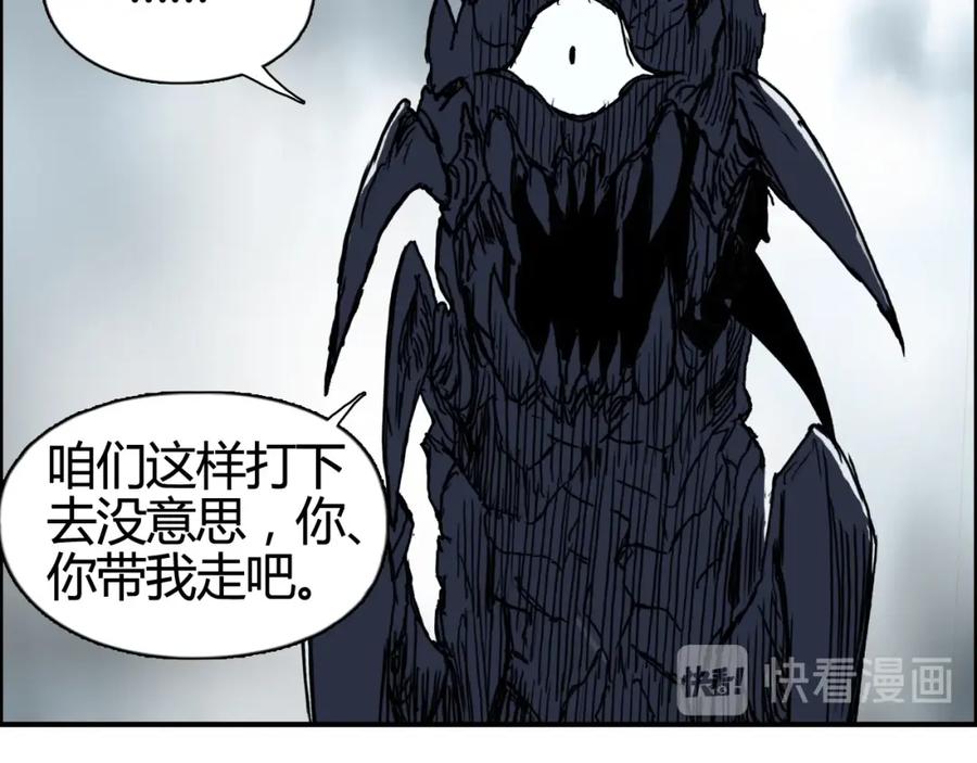 超能立方 第156话 准备登船！ 第30页