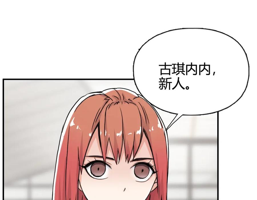 超能立方 第156话 准备登船！ 第71页